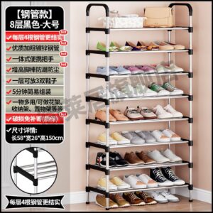 Полиці для взуття Shoe rack 8 полиці SKLM-17-8