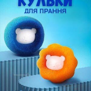 Многоразовые шарики для стирки мячики против шерсти животных ворса волос Korni 2 шт