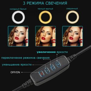Кільцева лампа для фото та відео з тримачем для телефону RL-21 54 см